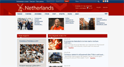 Desktop Screenshot of amsterdam-times.ru